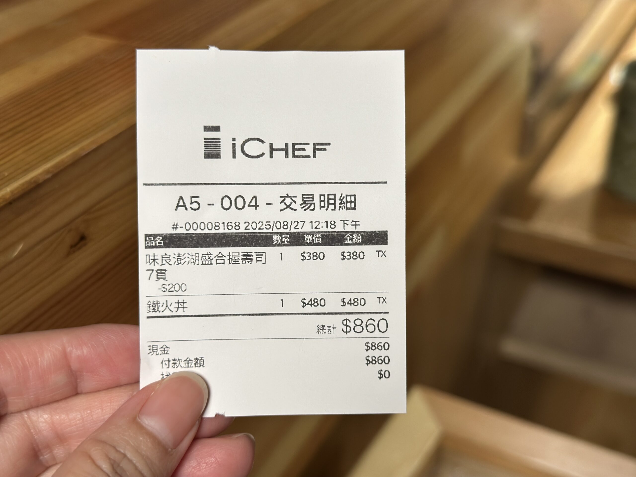 【澎湖】 北辰市場 味良し｜就在市場內 每日限定嚴選 新鮮直送 澎湖在地海味 精緻日式料理。