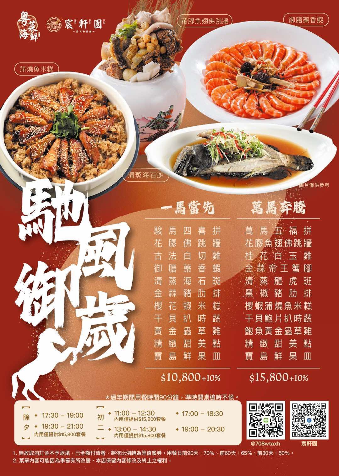 【新北】 新店 宸軒園 粵菜海鮮 中興店｜新店區公所 捷運站附近美食推薦，香港師傅駐店，老字號 港點、粵式 合菜料理專家！還可以客製化桌菜、外燴等…，私心激推脆皮雞必點。