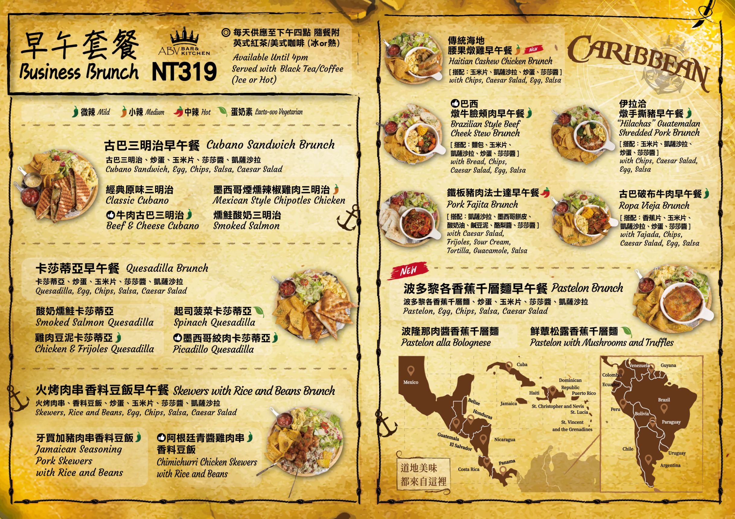 【台北】 ABV Bar & Kitchen 加勒比海餐酒館 台北忠孝店 ｜全台唯一 以加勒比海與中南美洲國家為主題風格餐廳，異國風味濃厚系美食，還有300多款精釀啤任你配！