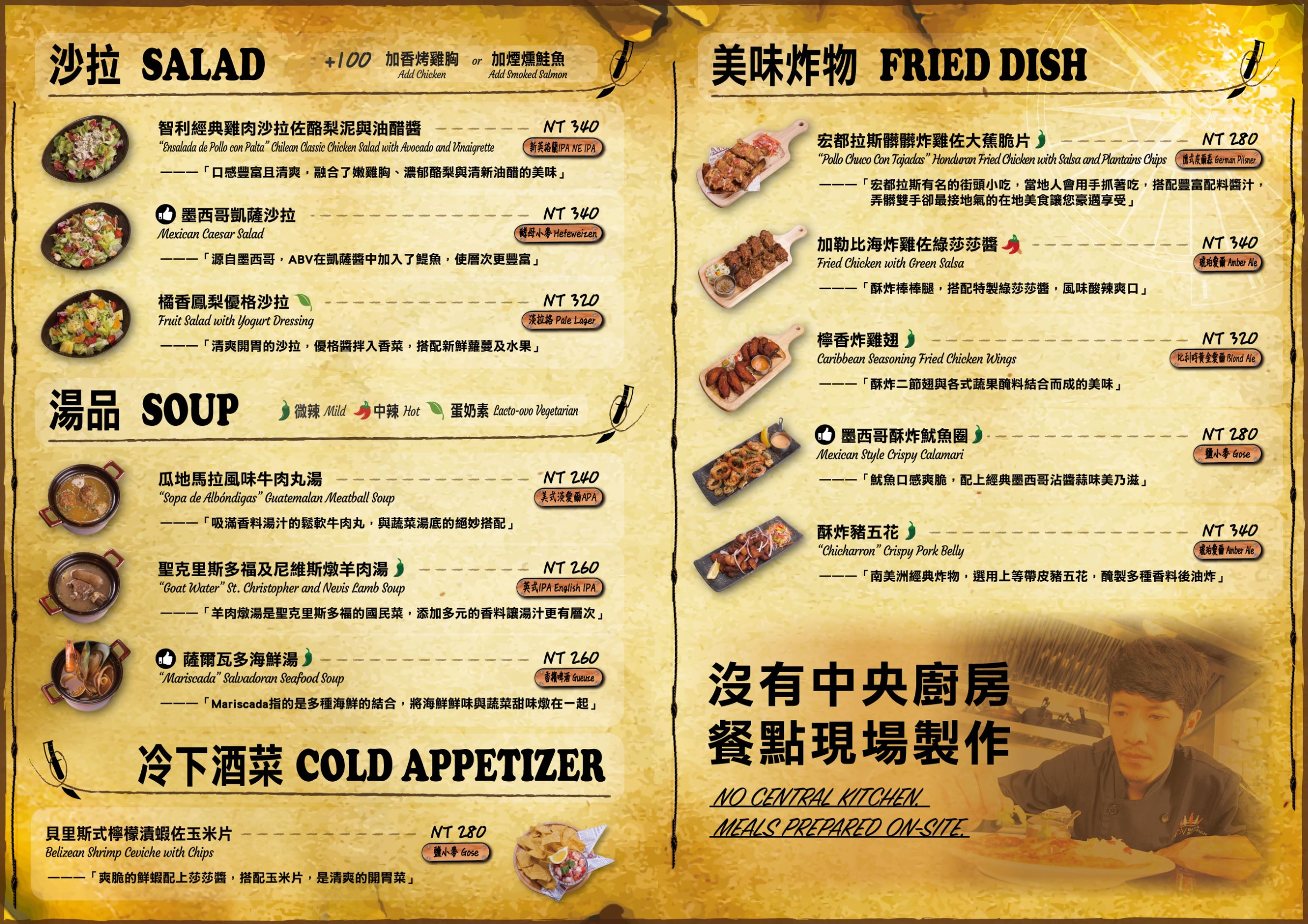 【台北】 ABV Bar & Kitchen 加勒比海餐酒館 台北忠孝店 ｜全台唯一 以加勒比海與中南美洲國家為主題風格餐廳，異國風味濃厚系美食，還有300多款精釀啤任你配！