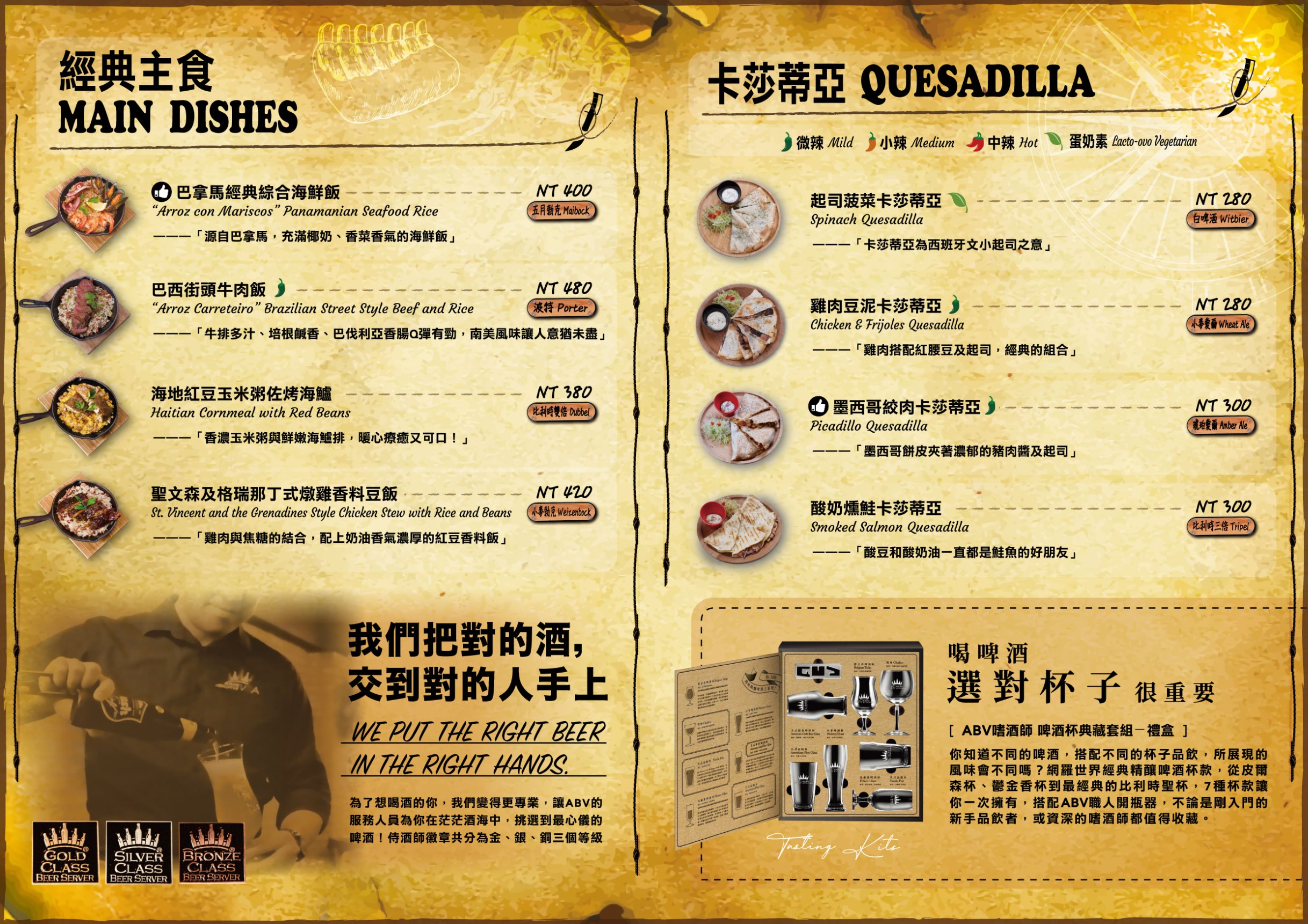 【台北】 ABV Bar & Kitchen 加勒比海餐酒館 台北忠孝店 ｜全台唯一 以加勒比海與中南美洲國家為主題風格餐廳，異國風味濃厚系美食，還有300多款精釀啤任你配！