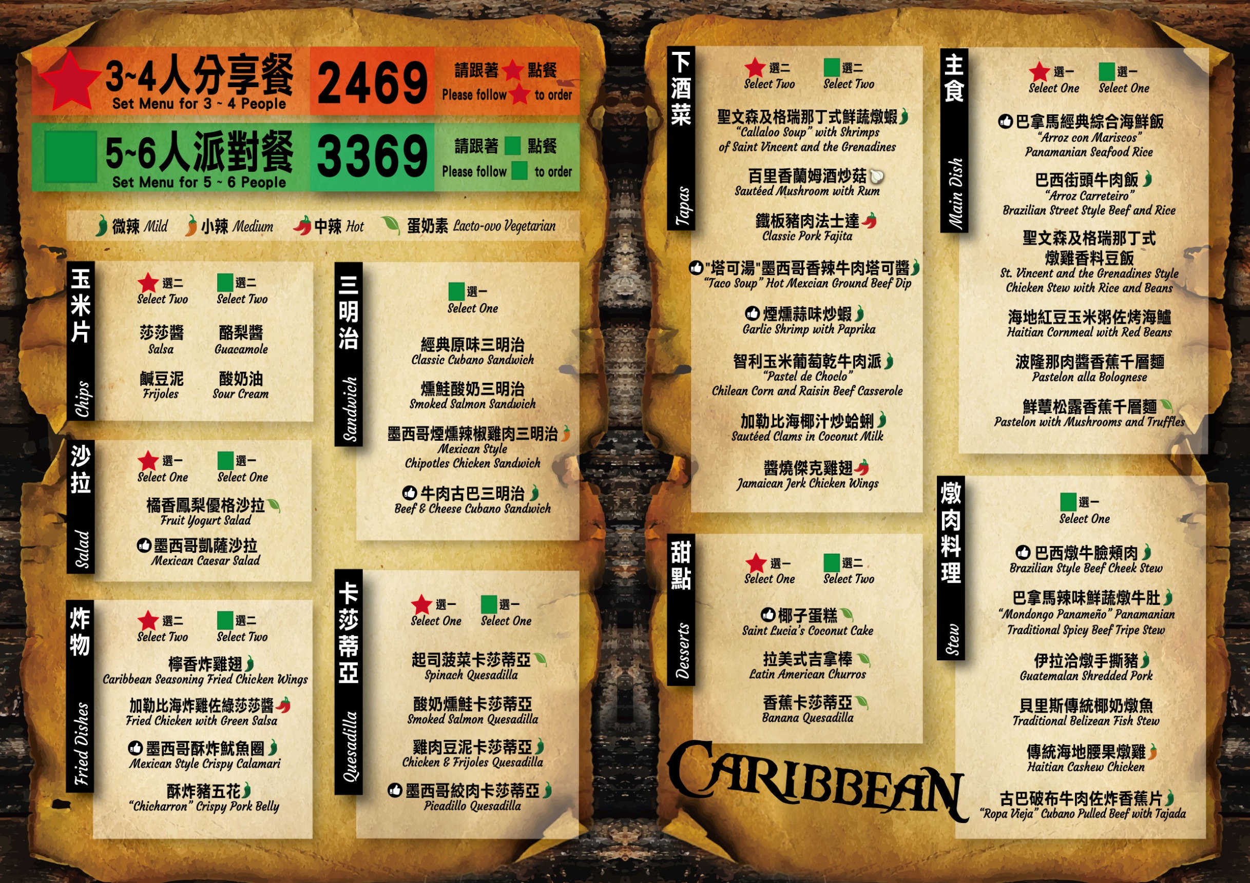 【台北】 ABV Bar & Kitchen 加勒比海餐酒館 台北忠孝店 ｜全台唯一 以加勒比海與中南美洲國家為主題風格餐廳，異國風味濃厚系美食，還有300多款精釀啤任你配！