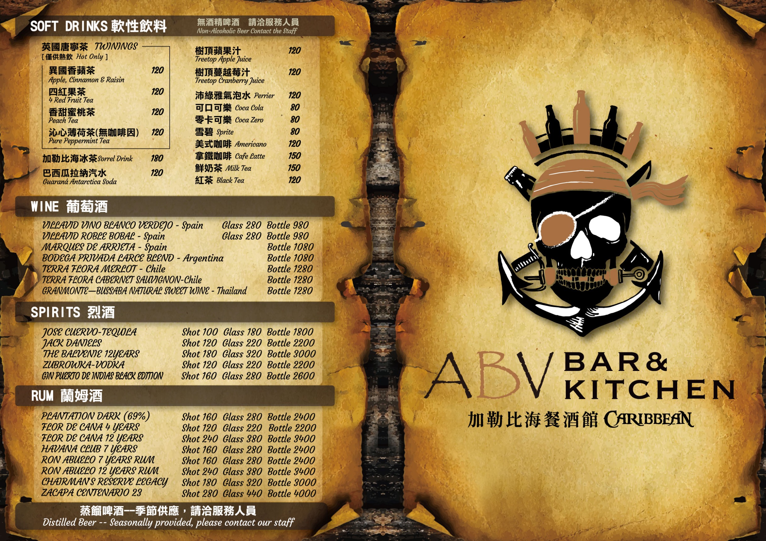 【台北】 ABV Bar & Kitchen 加勒比海餐酒館 台北忠孝店 ｜全台唯一 以加勒比海與中南美洲國家為主題風格餐廳，異國風味濃厚系美食，還有300多款精釀啤任你配！