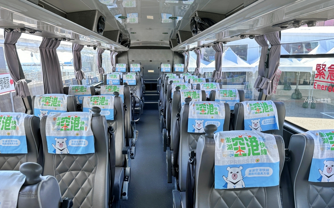 【澎湖】 台灣好行 澎湖空港快線｜澎湖一日旅遊 交通攻略，持澎湖空港快線一日券，市區內不限次數搭到飽只要100元！
