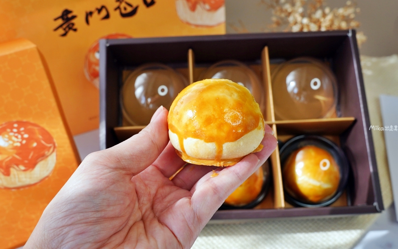 【桃園】 中壢 黃門巷口 蛋黃酥專賣店｜低油低鹽 純手工限量製作蛋黃酥專賣，獨特風味帶果香的 柚香豆沙 好吃 。
