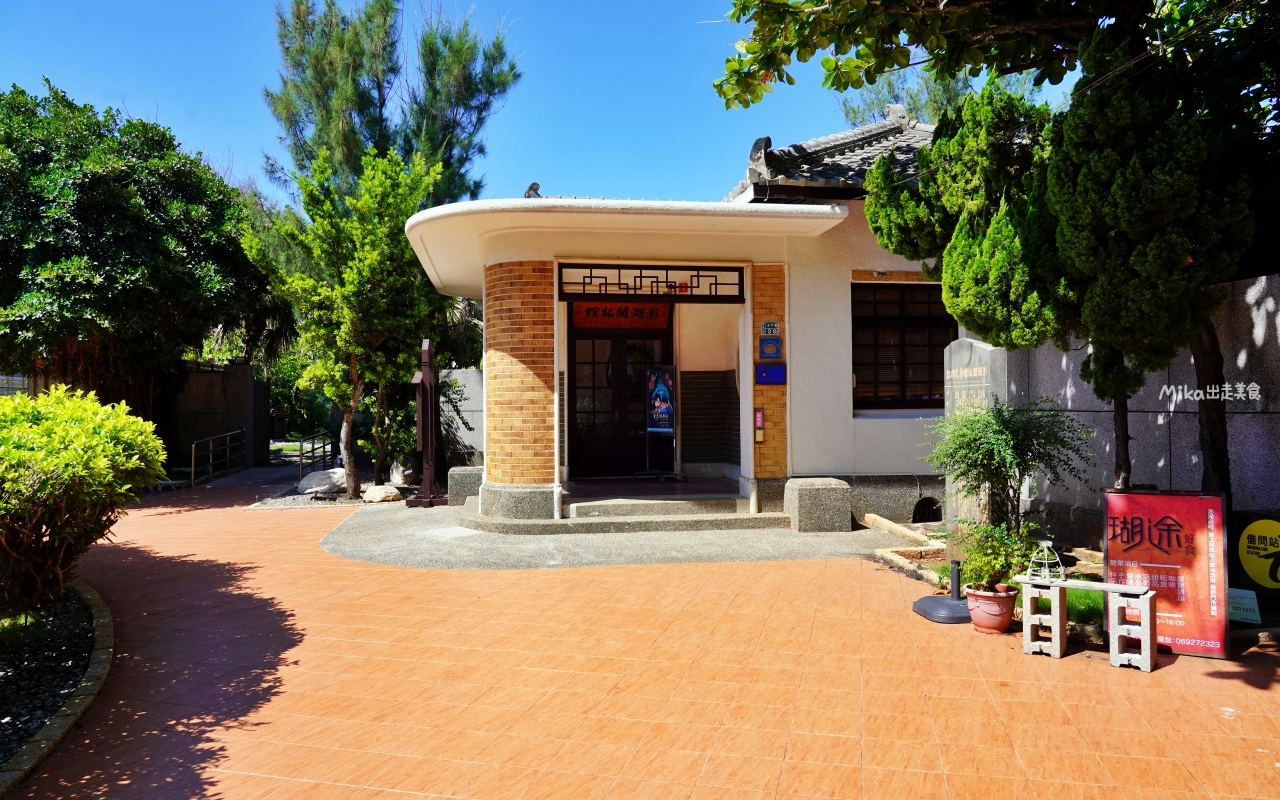 【澎湖】 掌上明珠仙人掌冰淇淋-瑚途門市｜澎湖開拓館內 悠閒日式庭園，創意仙人掌冰專賣店。