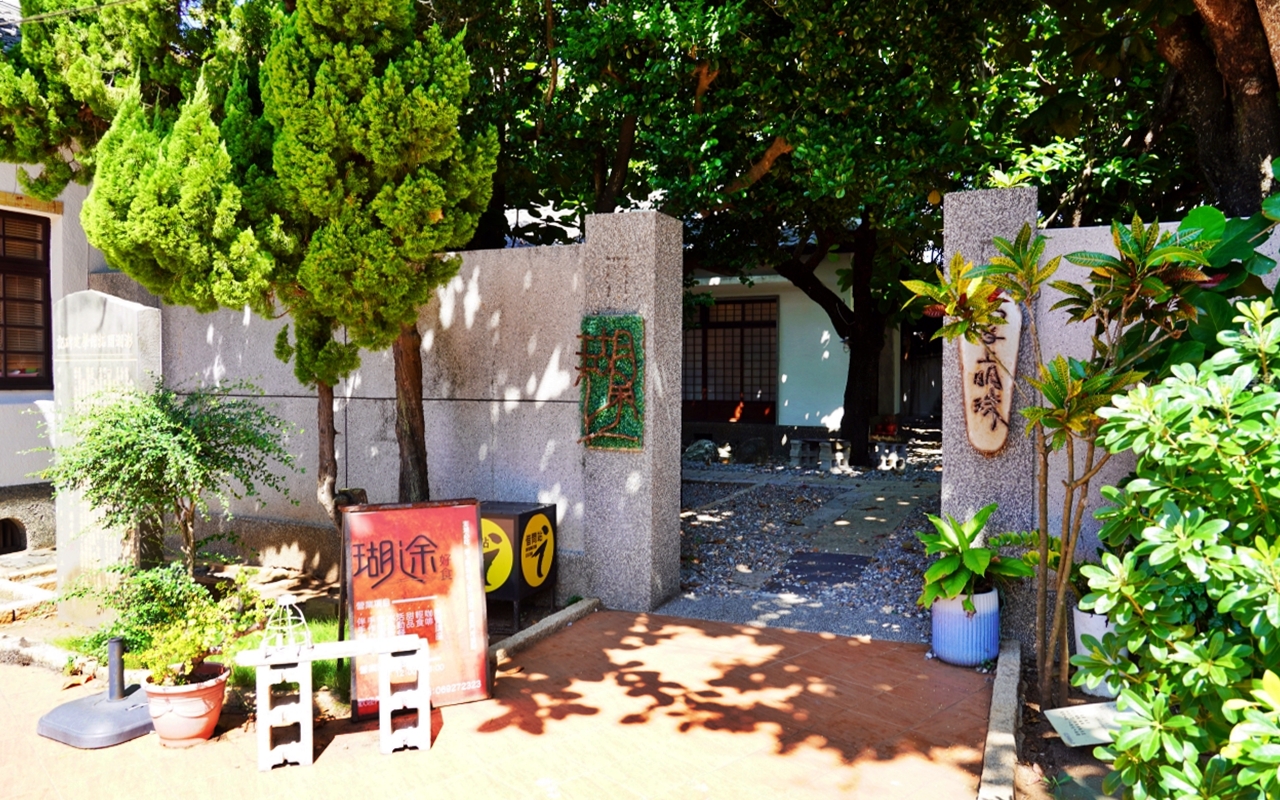 【澎湖】 掌上明珠仙人掌冰淇淋-瑚途門市｜澎湖開拓館內 悠閒日式庭園，創意仙人掌冰專賣店。