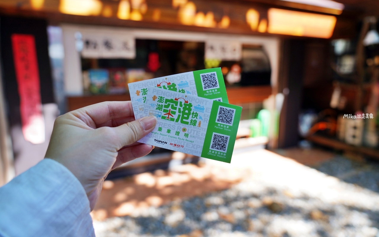 【澎湖】 掌上明珠仙人掌冰淇淋-瑚途門市｜澎湖開拓館內 悠閒日式庭園，創意仙人掌冰專賣店。