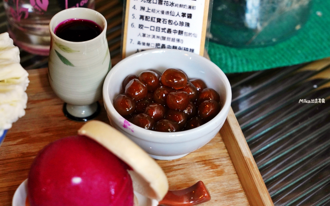 【澎湖】 掌上明珠仙人掌冰淇淋-瑚途門市｜澎湖開拓館內 悠閒日式庭園，創意仙人掌冰專賣店。