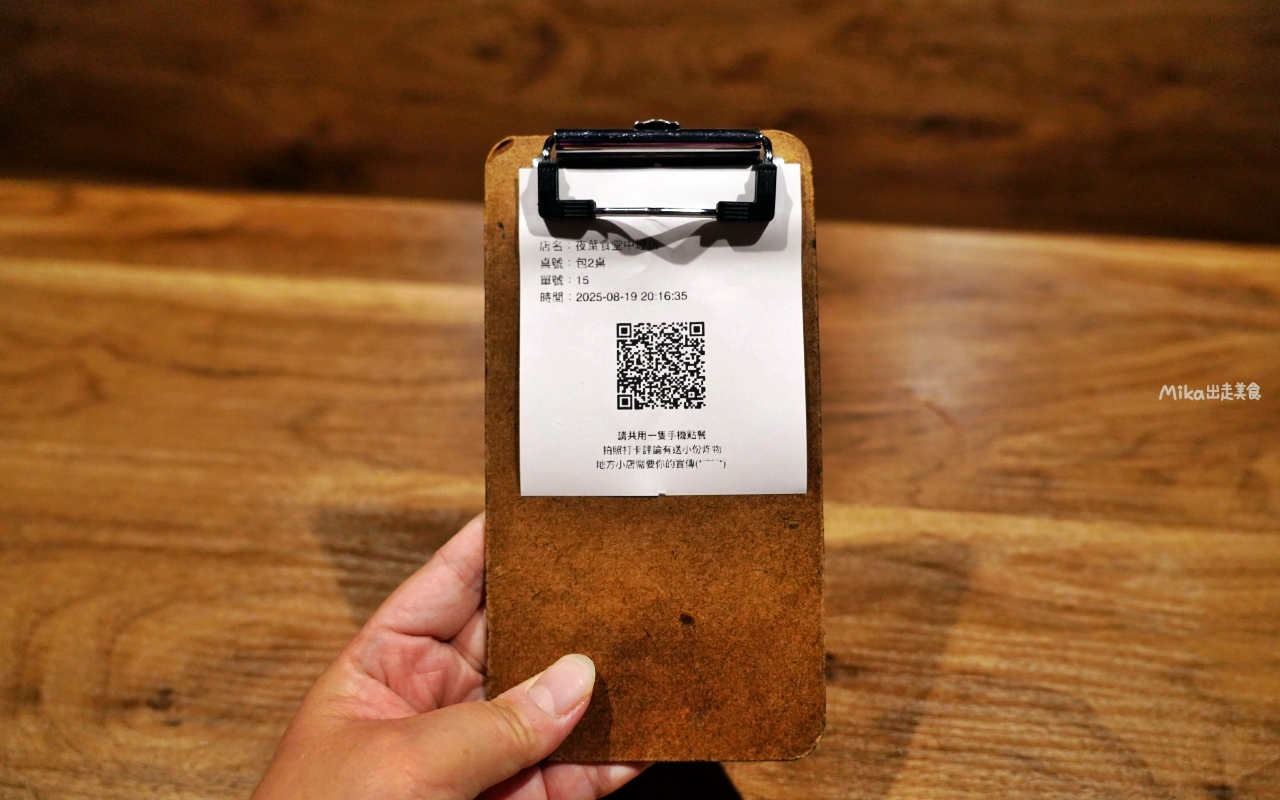 【桃園】 夜葉食堂 中壢店｜超平價居酒屋，CP值超高，提供平價串燒、超值丼飯還有特調酒水，還不收服務費喔。