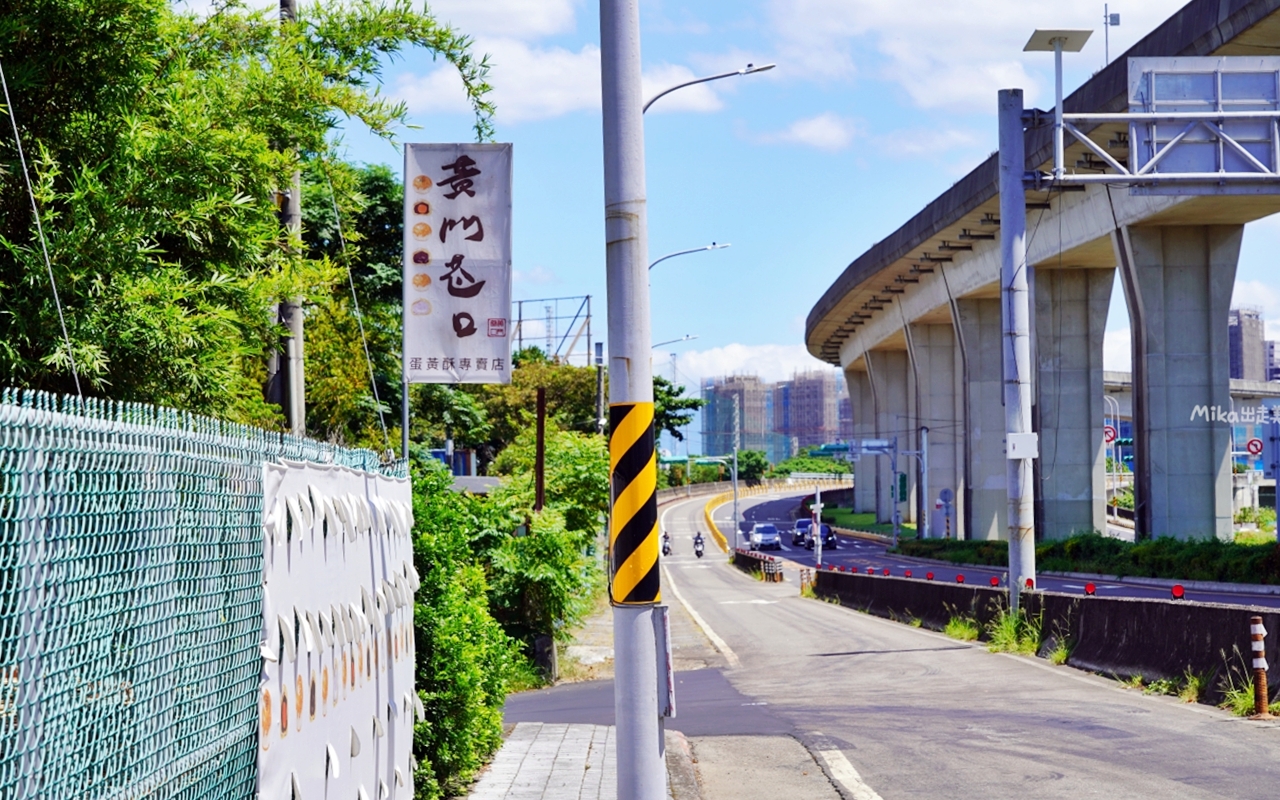 【桃園】 中壢 黃門巷口 蛋黃酥專賣店｜低油低鹽 純手工限量製作蛋黃酥專賣，獨特風味帶果香的 柚香豆沙 好吃 。