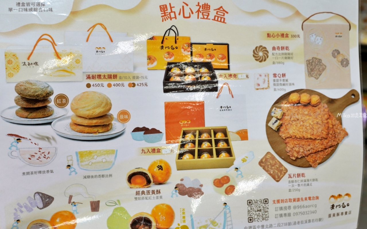 【桃園】 中壢 黃門巷口 蛋黃酥專賣店｜低油低鹽 純手工限量製作蛋黃酥專賣，獨特風味帶果香的 柚香豆沙 好吃 。