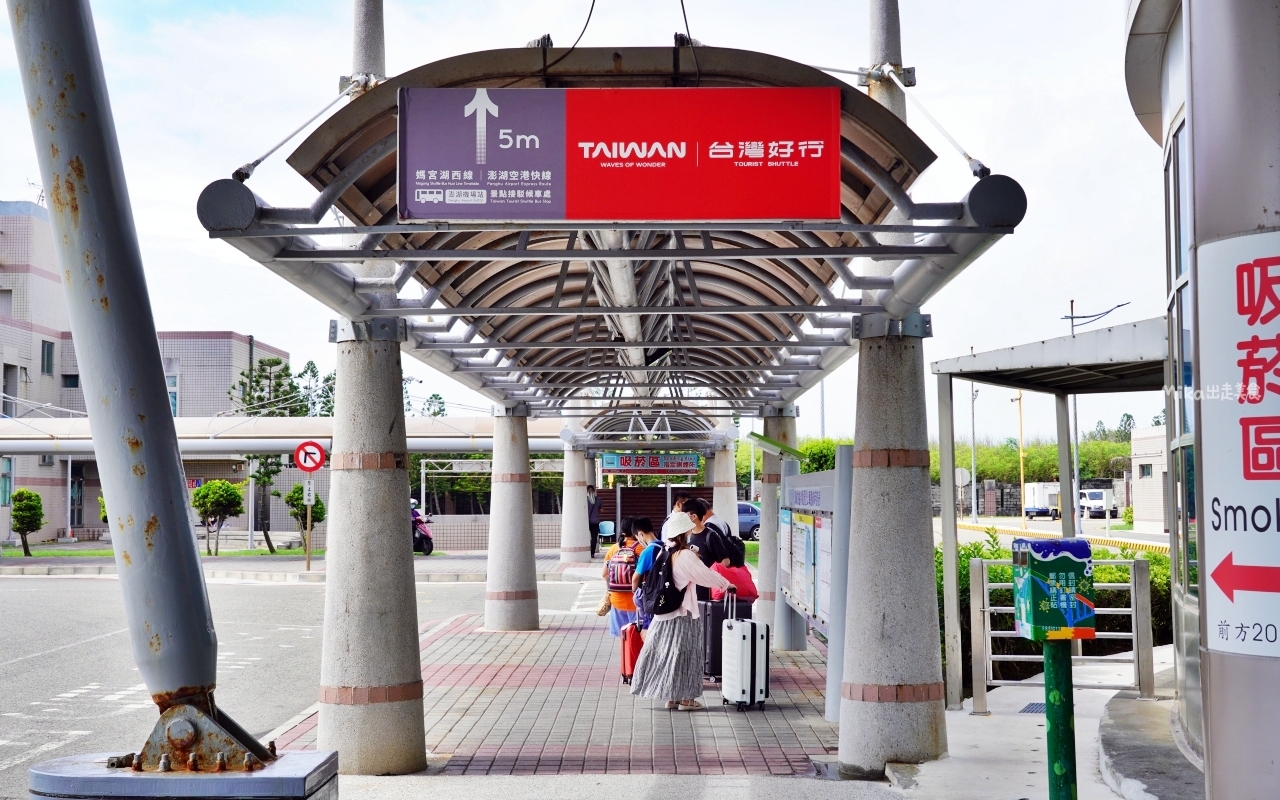 【澎湖】 台灣好行 澎湖空港快線｜澎湖一日旅遊 交通攻略，持澎湖空港快線一日券，市區內不限次數搭到飽只要100元！