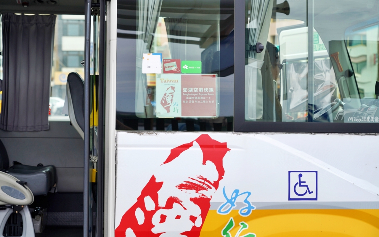 【澎湖】 台灣好行 澎湖空港快線｜澎湖一日旅遊 交通攻略，持澎湖空港快線一日券，市區內不限次數搭到飽只要100元！