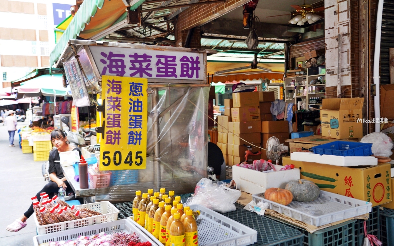 【澎湖】 馬公 北辰市場｜澎湖馬公最大市場，買名產來這裡更便宜，海菜蛋餅必吃＋周邊美食精選5家推薦喔。