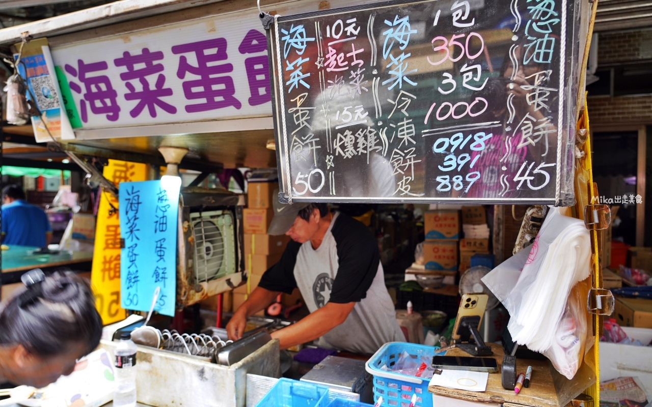 【澎湖】 馬公 北辰市場｜澎湖馬公最大市場，買名產來這裡更便宜，海菜蛋餅必吃＋周邊美食精選5家推薦喔。