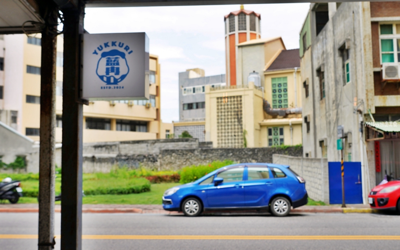 【澎湖】 藍冉YUKKURI — 日式刨冰｜手工自製 文青日式刨冰店，藍莓生起司好好吃。