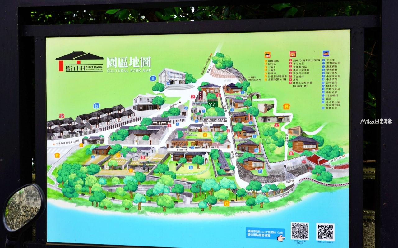 【澎湖】 篤行十村 眷村文化園區｜全台最老的眷村 更是潘安邦以及張雨生的故鄉，現是年輕人最愛的文創聚落。