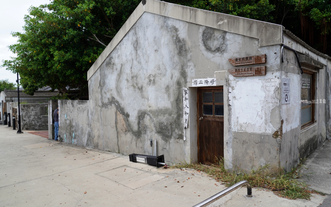 【澎湖】 篤行十村 眷村文化園區｜全台最老的眷村 更是潘安邦以及張雨生的故鄉，現是年輕人最愛的文創聚落。