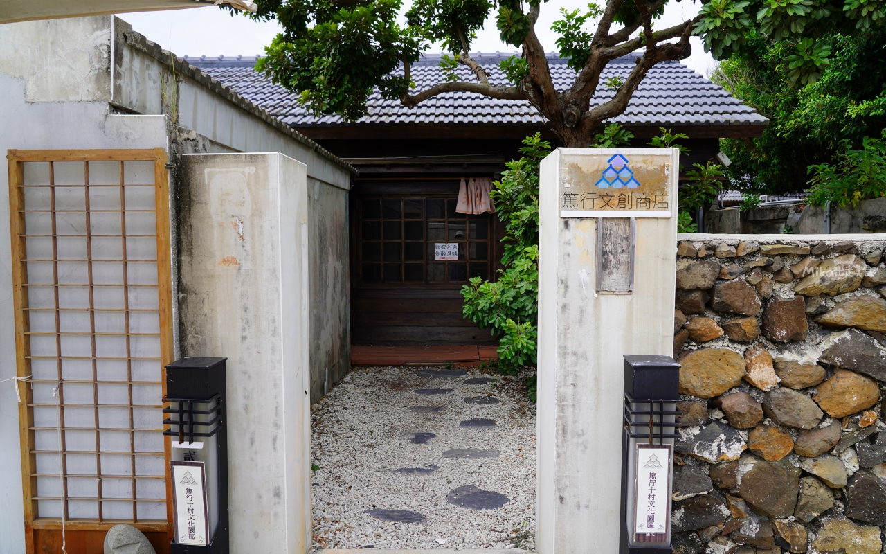 【澎湖】 篤行十村 眷村文化園區｜全台最老的眷村 更是潘安邦以及張雨生的故鄉，現是年輕人最愛的文創聚落。