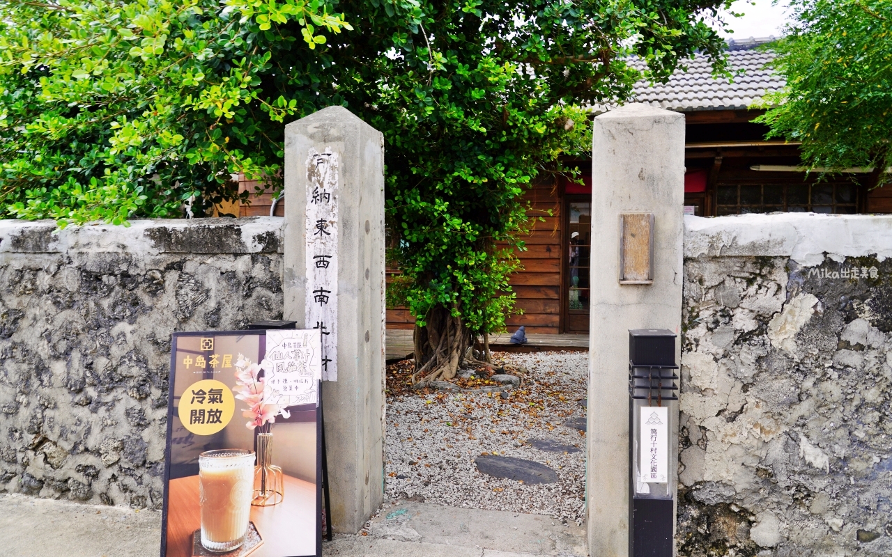 【澎湖】 篤行十村 眷村文化園區｜全台最老的眷村 更是潘安邦以及張雨生的故鄉，現是年輕人最愛的文創聚落。