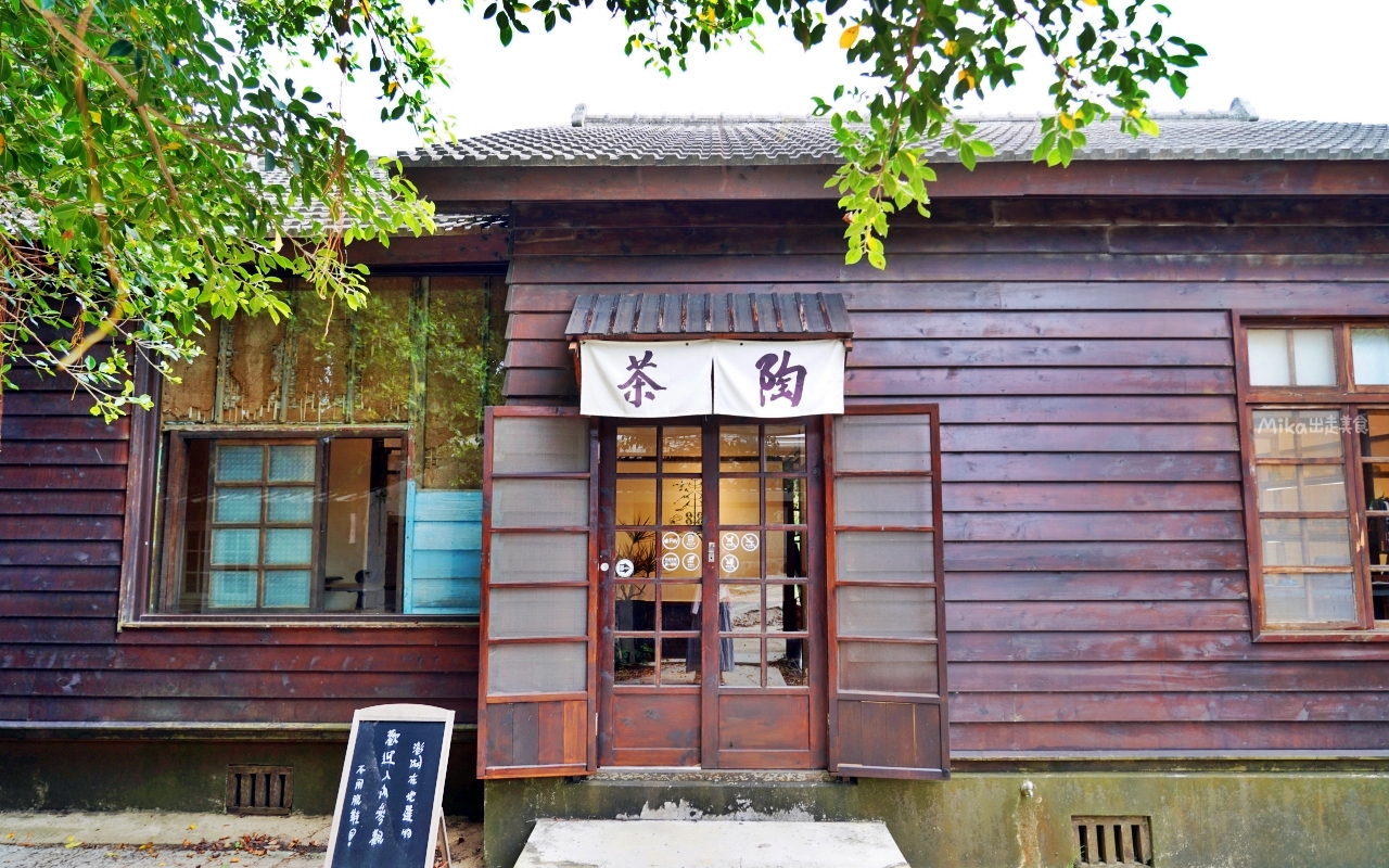 【澎湖】 篤行十村 驚蟄茶室｜篤行十村內  在全台最古老眷村內的海那邊，隱密靜懿的日式質感茶室與選物店。