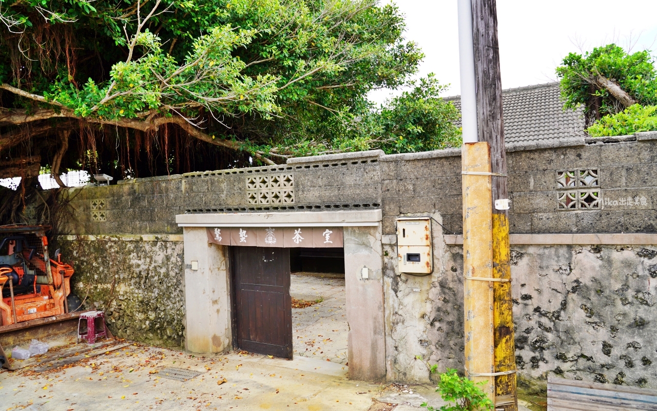 【澎湖】 篤行十村 驚蟄茶室｜篤行十村內  在全台最古老眷村內的海那邊，隱密靜懿的日式質感茶室與選物店。