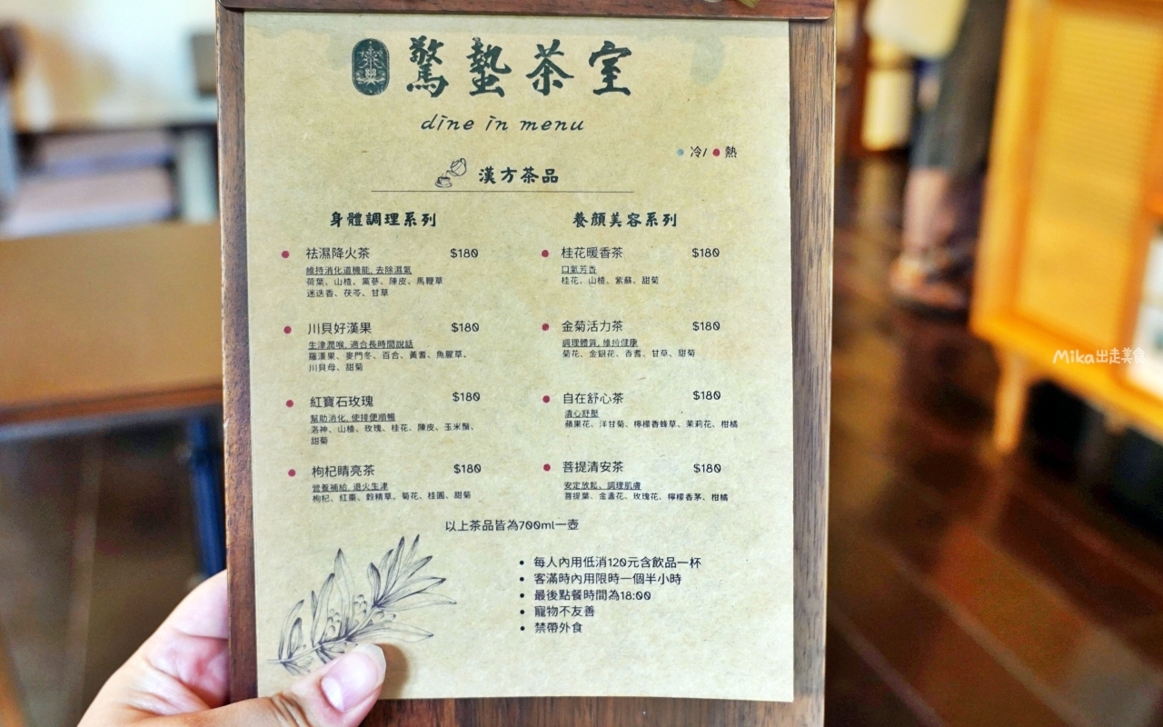 【澎湖】 篤行十村 驚蟄茶室｜篤行十村內  在全台最古老眷村內的海那邊，隱密靜懿的日式質感茶室與選物店。