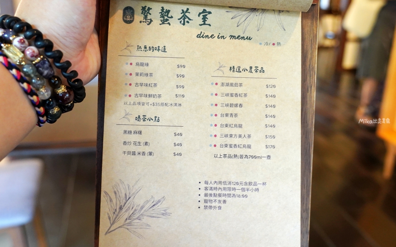 【澎湖】 篤行十村 驚蟄茶室｜篤行十村內  在全台最古老眷村內的海那邊，隱密靜懿的日式質感茶室與選物店。