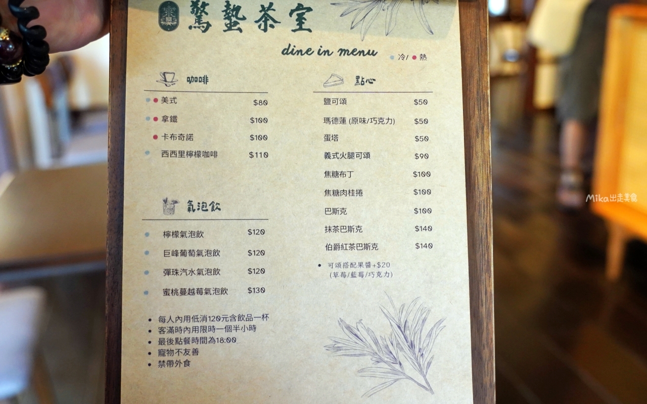 【澎湖】 篤行十村 驚蟄茶室｜篤行十村內  在全台最古老眷村內的海那邊，隱密靜懿的日式質感茶室與選物店。