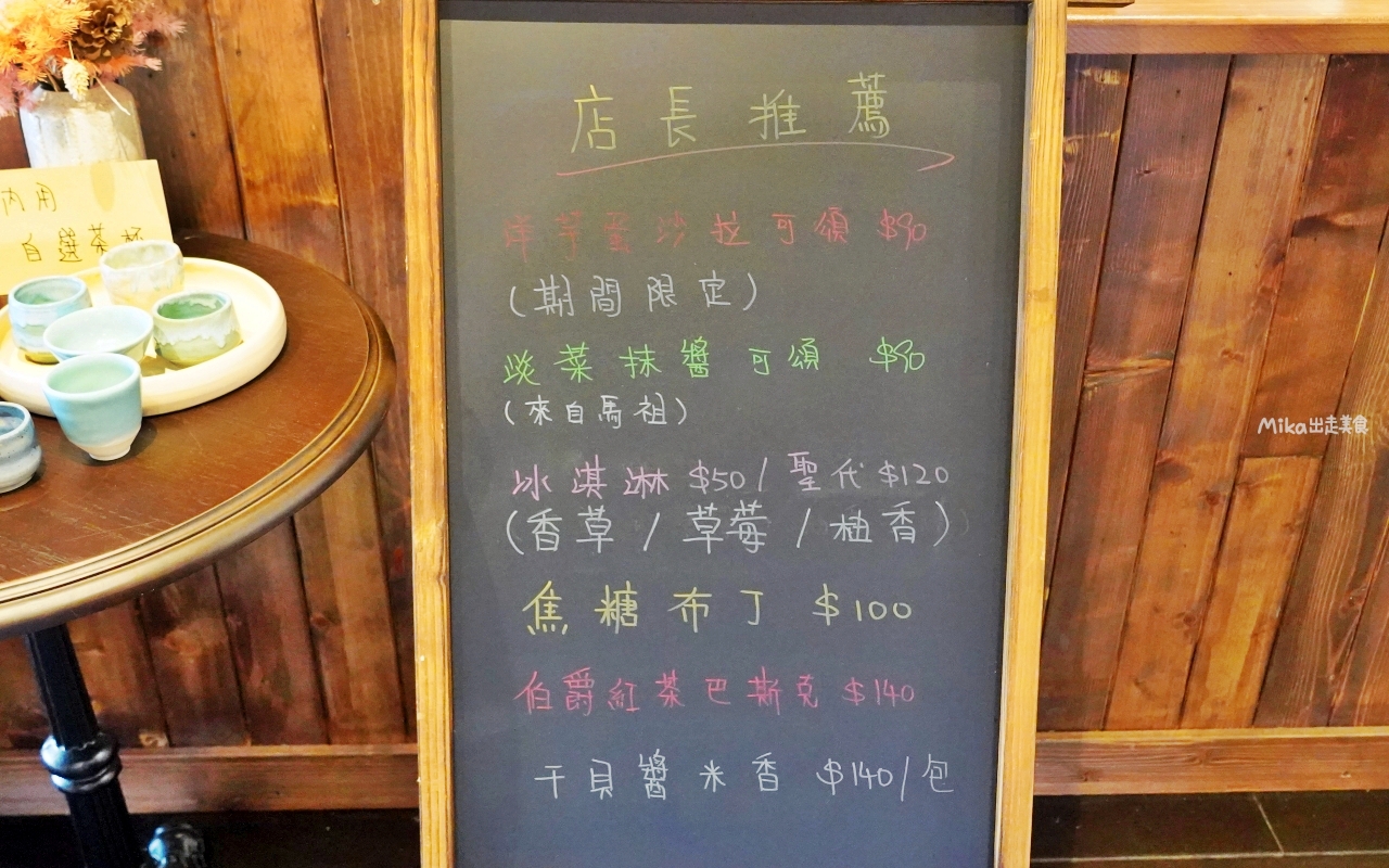 【澎湖】 篤行十村 驚蟄茶室｜篤行十村內  在全台最古老眷村內的海那邊，隱密靜懿的日式質感茶室與選物店。