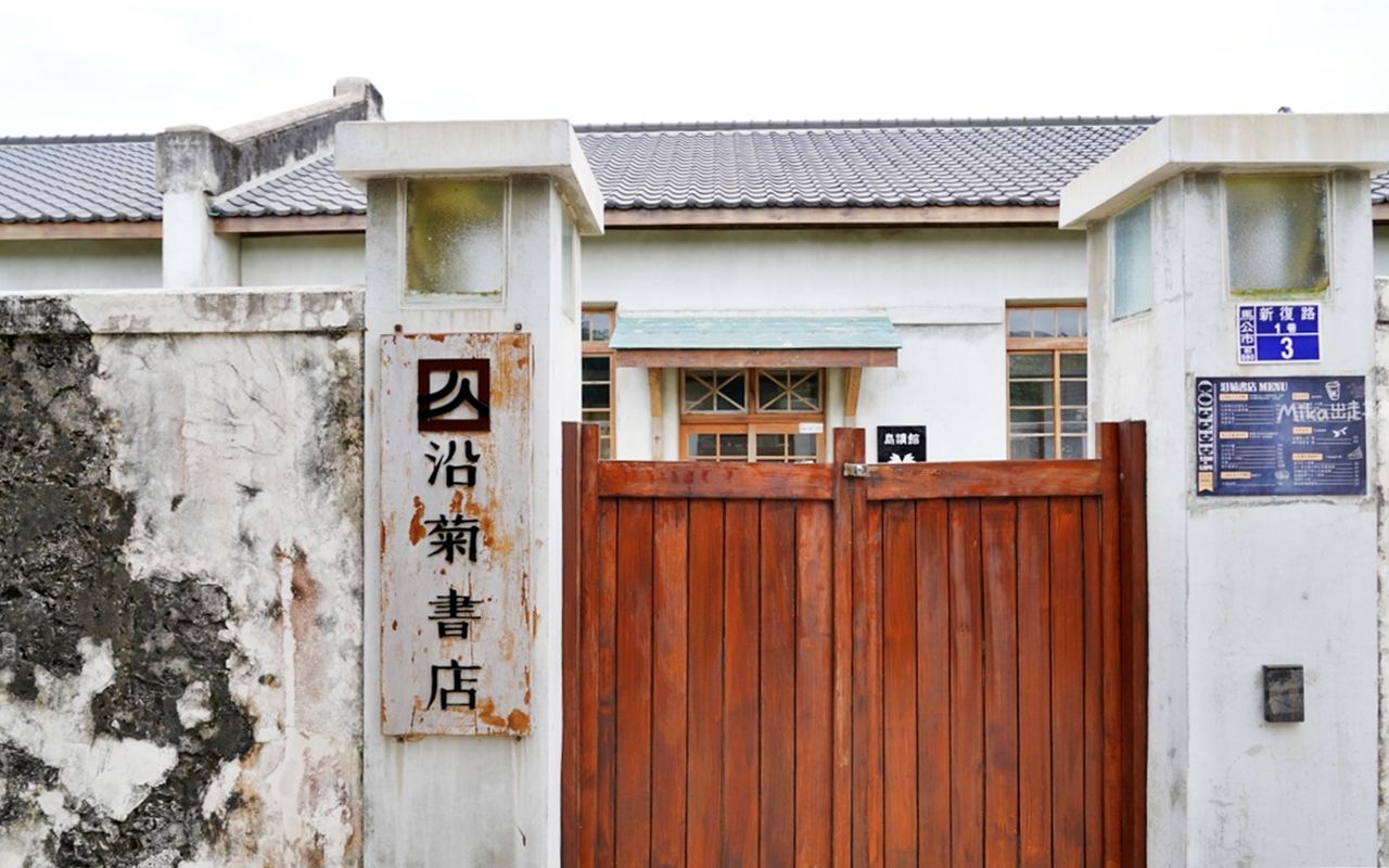 【澎湖】 篤行十村 眷村文化園區｜全台最老的眷村 更是潘安邦以及張雨生的故鄉，現是年輕人最愛的文創聚落。