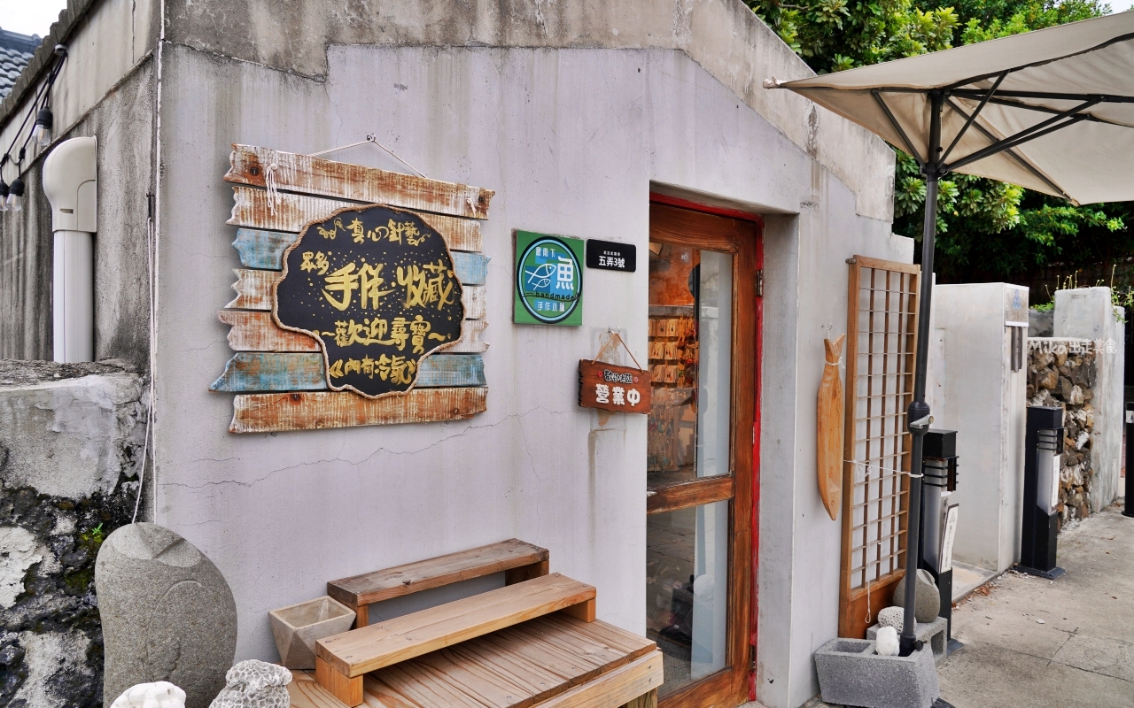 【澎湖】 篤行十村 眷村文化園區｜全台最老的眷村 更是潘安邦以及張雨生的故鄉，現是年輕人最愛的文創聚落。