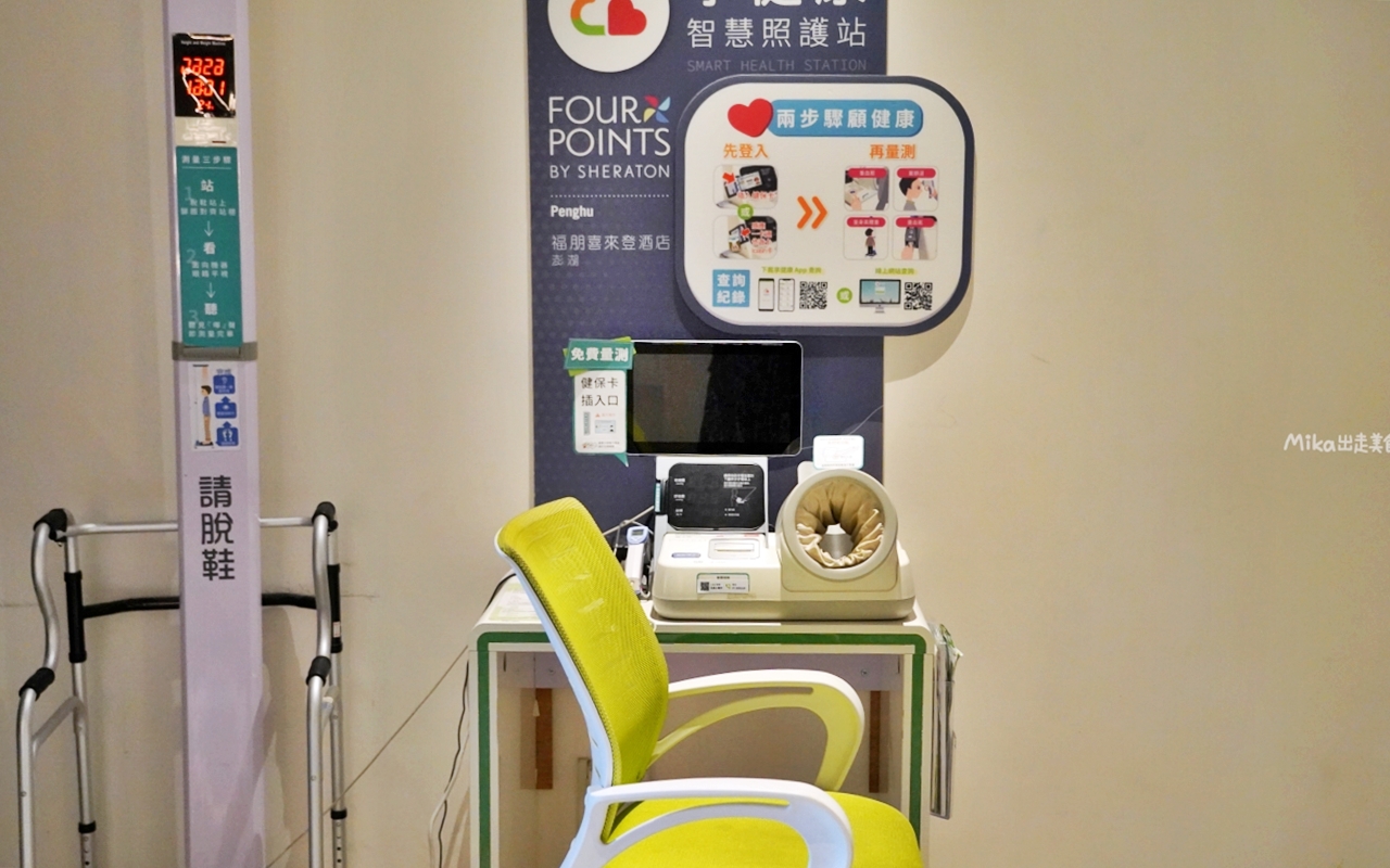 【澎湖】 福朋喜來登酒店｜澎湖住宿首選，豪華自助早餐跟無敵海景房還有大陽台，海天一色的無邊際泳池超級美！