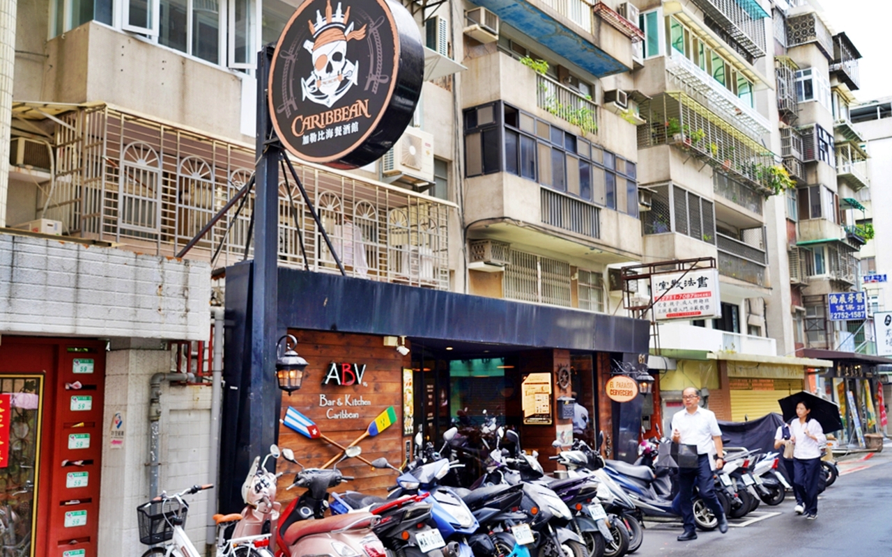 【台北】 ABV Bar & Kitchen 加勒比海餐酒館 台北忠孝店 ｜全台唯一 以加勒比海與中南美洲國家為主題風格餐廳，異國風味濃厚系美食，還有300多款精釀啤任你配！