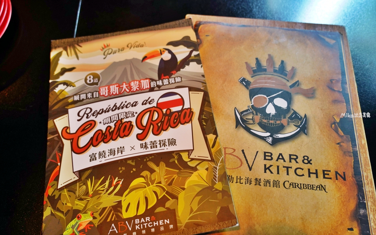 【台北】 ABV Bar & Kitchen 加勒比海餐酒館 台北忠孝店 ｜全台唯一 以加勒比海與中南美洲國家為主題風格餐廳，異國風味濃厚系美食，還有300多款精釀啤任你配！