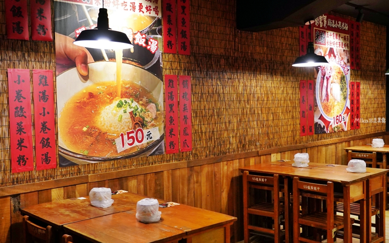 【新北】 三峽 彭富貴 雞湯小卷米粉｜50隻雞熬出來的雞湯米粉＋醬油雞竟然只要150元一份套餐！有夠佛。