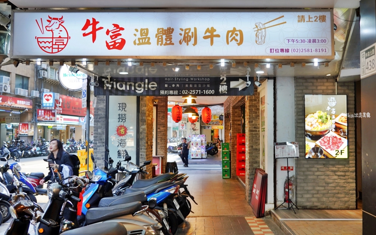 【台北】 牛富溫體涮牛肉｜新鮮現宰 每日直送 台南溫體牛肉鍋＋私房牛肉熱炒料理，激推必點拔絲地瓜！
