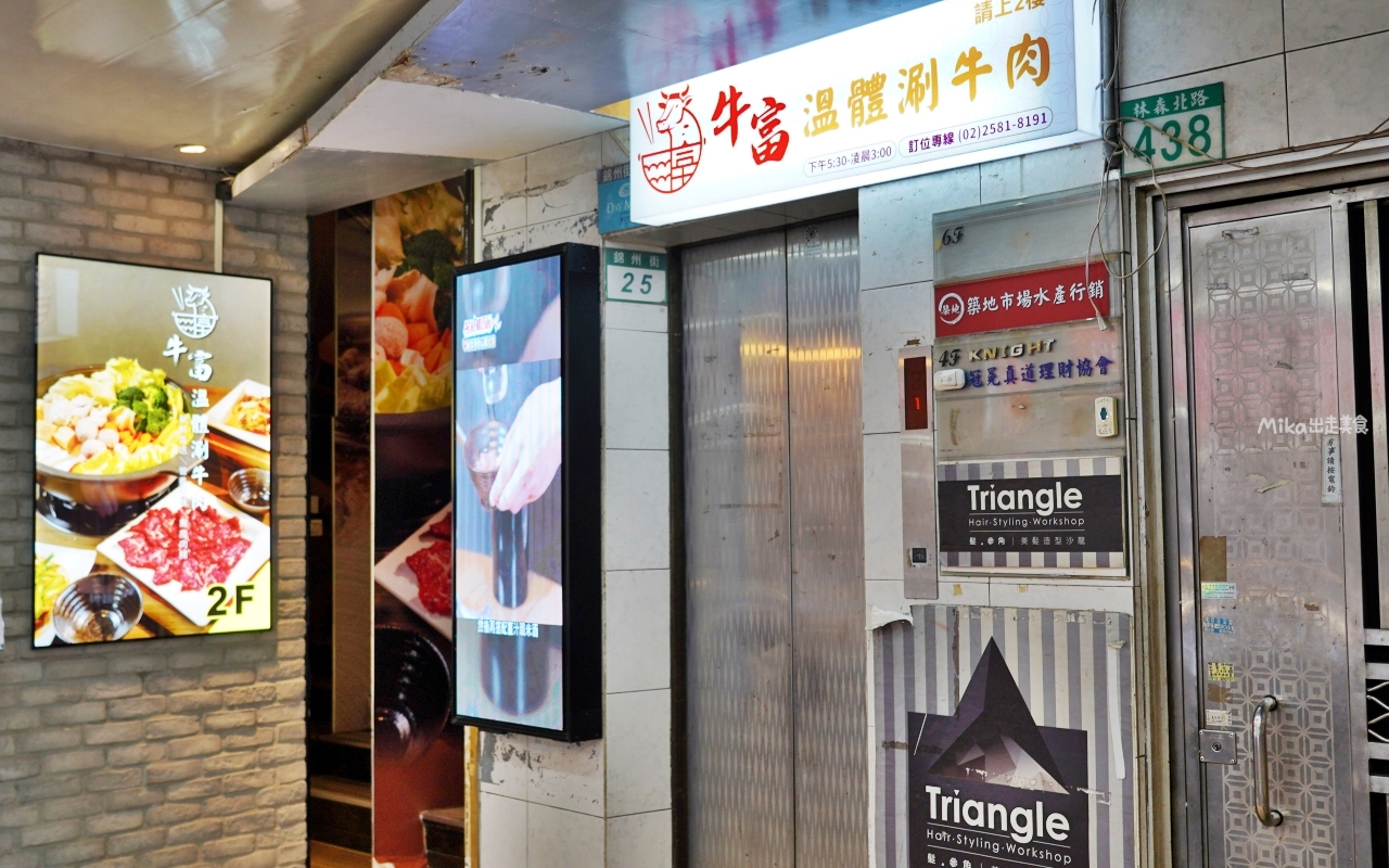 【台北】 牛富溫體涮牛肉｜新鮮現宰 每日直送 台南溫體牛肉鍋＋私房牛肉熱炒料理，激推必點拔絲地瓜！