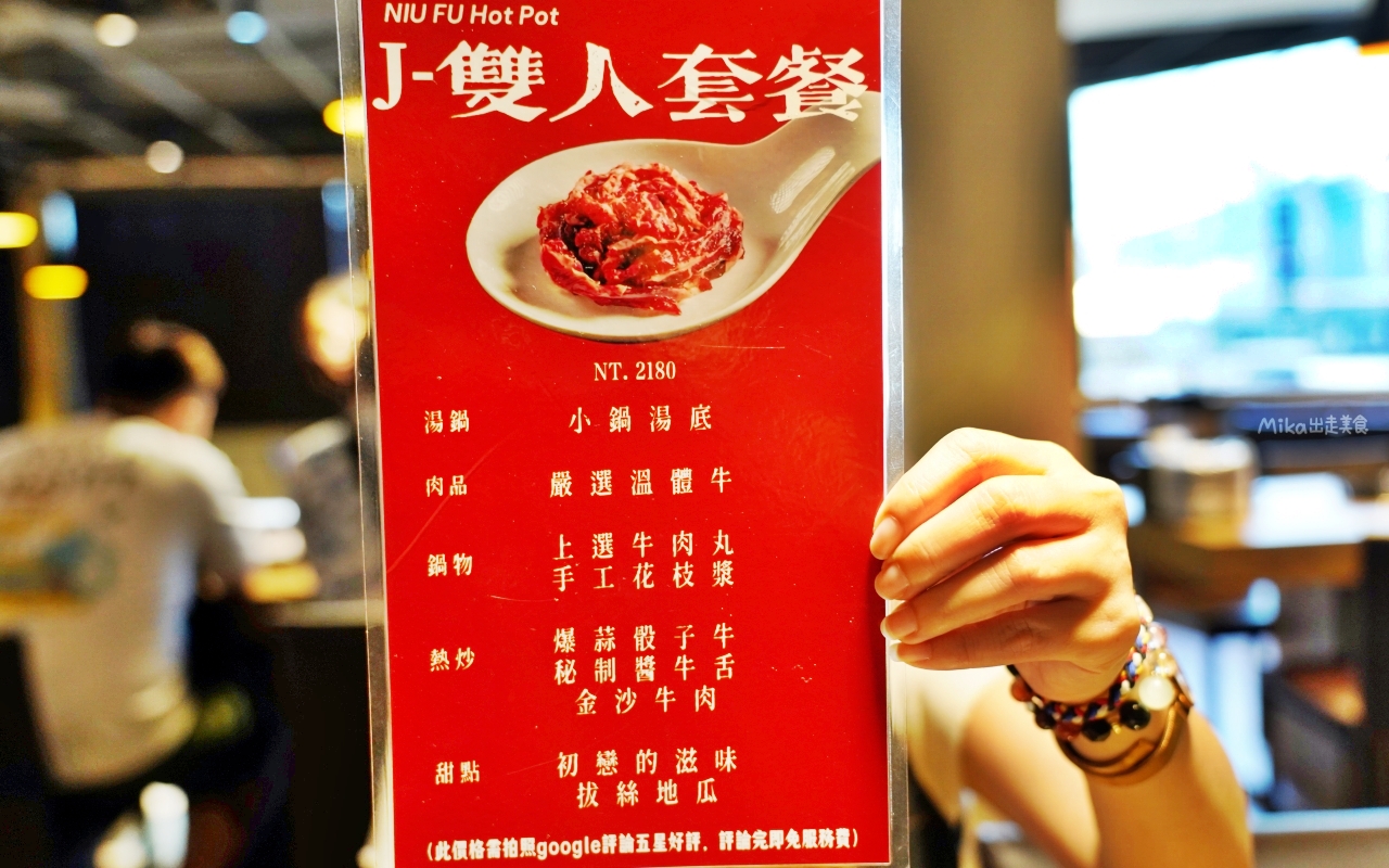 【台北】 牛富溫體涮牛肉｜新鮮現宰 每日直送 台南溫體牛肉鍋＋私房牛肉熱炒料理，激推必點拔絲地瓜！