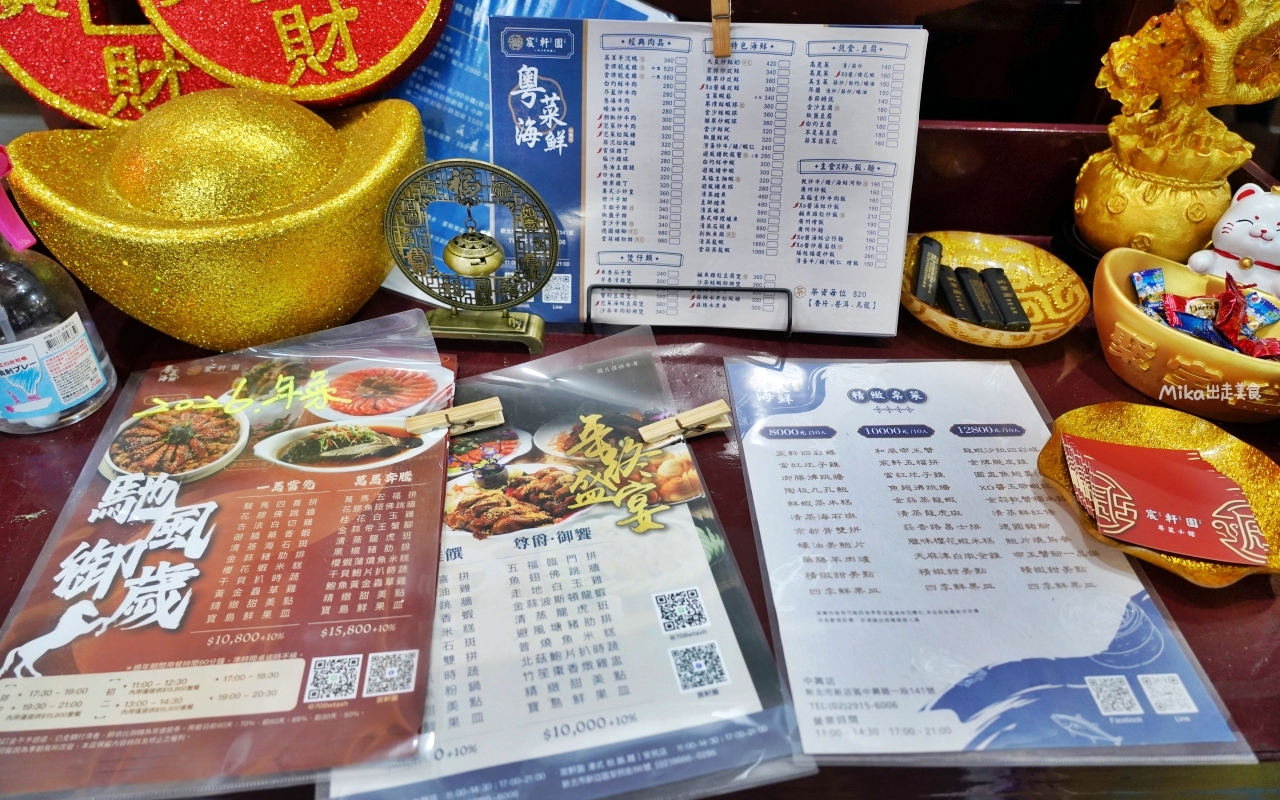 【新北】 新店 宸軒園 粵菜海鮮 中興店｜新店區公所 捷運站附近美食推薦，香港師傅駐店，老字號 港點、粵式 合菜料理專家！還可以客製化桌菜、外燴等…，私心激推脆皮雞必點。