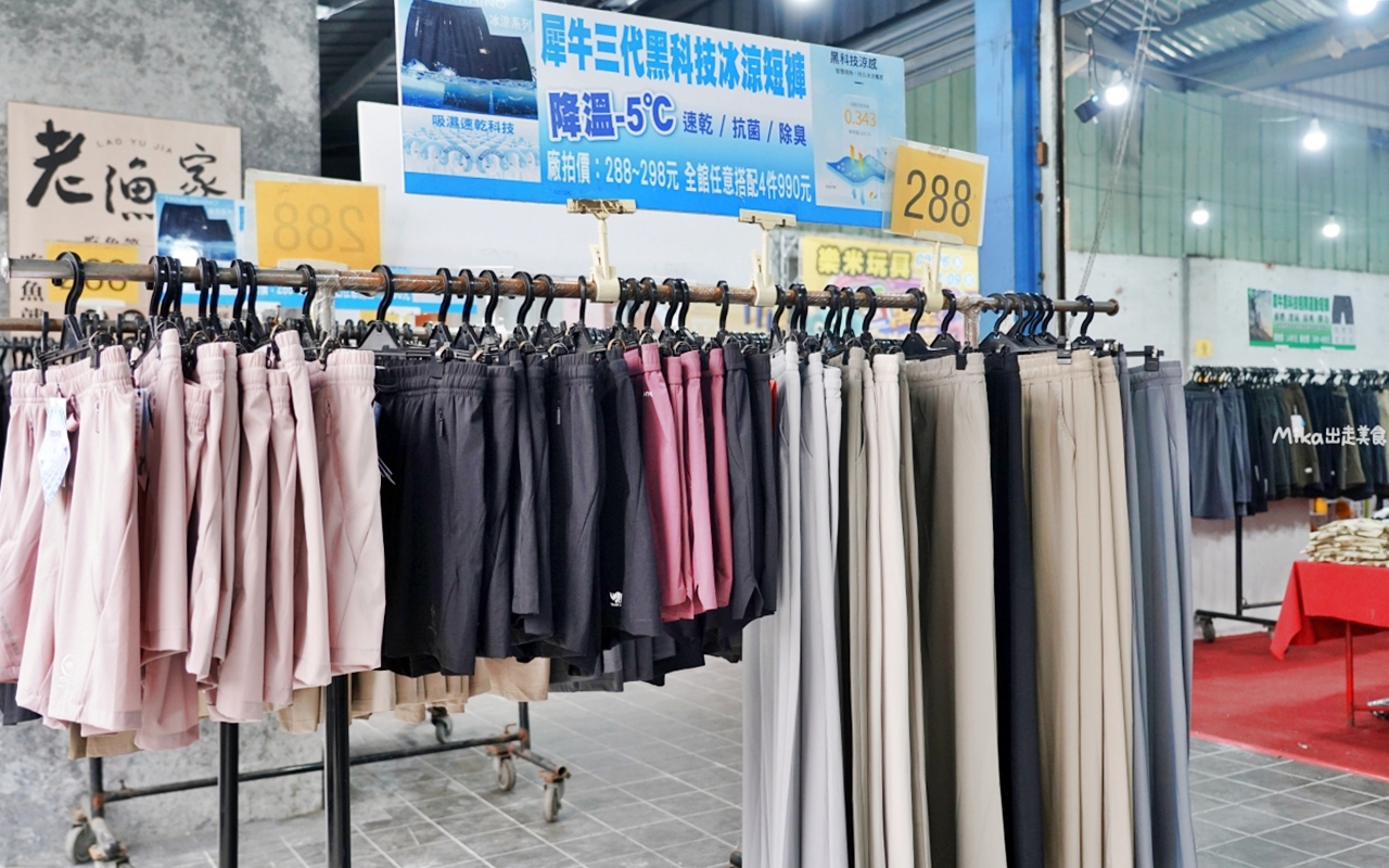 【台中】嘉益 萬件牛仔褲 聯合廠拍｜台中 南屯區大墩路  萬件牛仔褲X原廠犀牛 還有LOVEME 樂米商城 聯合廠拍熱賣中，秋冬款搶先登場，最低價3折起。