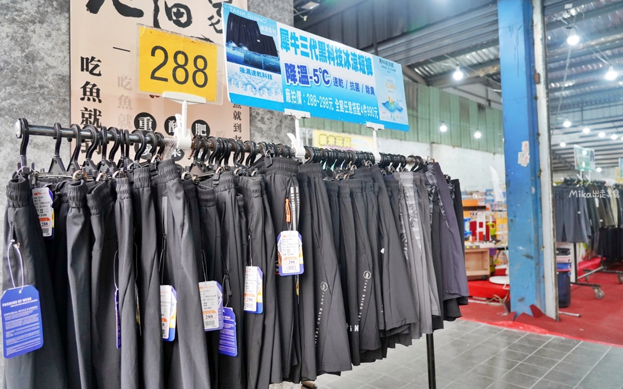 【台中】嘉益 萬件牛仔褲 聯合廠拍｜台中 南屯區大墩路  萬件牛仔褲X原廠犀牛 還有LOVEME 樂米商城 聯合廠拍熱賣中，秋冬款搶先登場，最低價3折起。