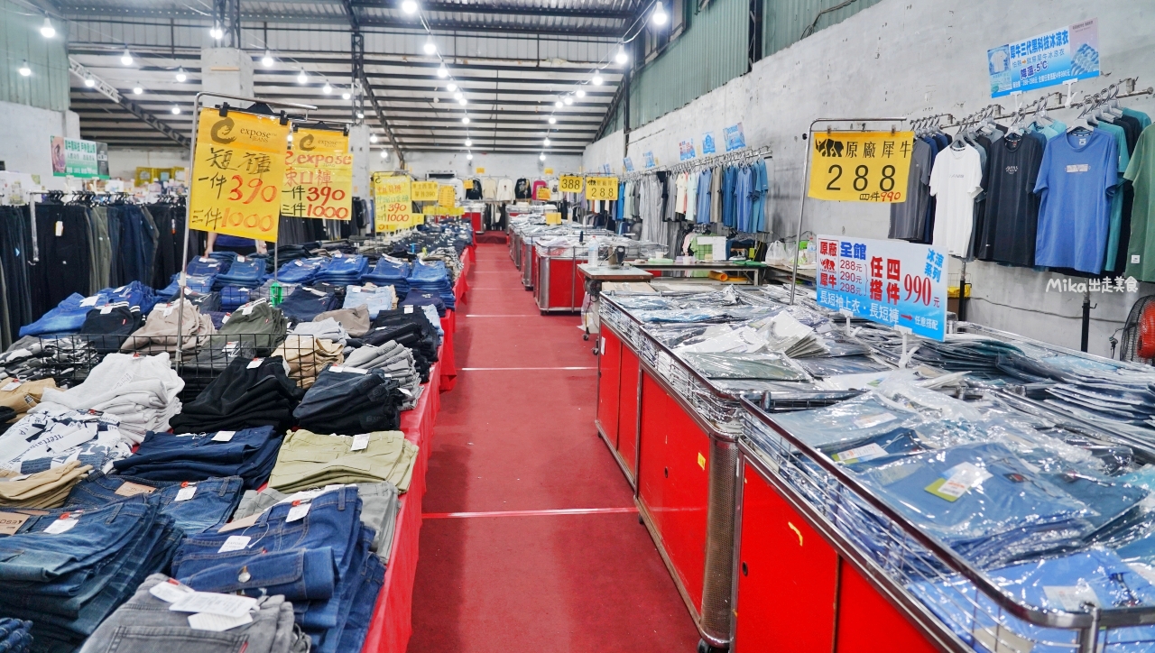 【台中】嘉益 萬件牛仔褲 聯合廠拍｜台中 南屯區大墩路  萬件牛仔褲X原廠犀牛 還有LOVEME 樂米商城 聯合廠拍熱賣中，秋冬款搶先登場，最低價3折起。