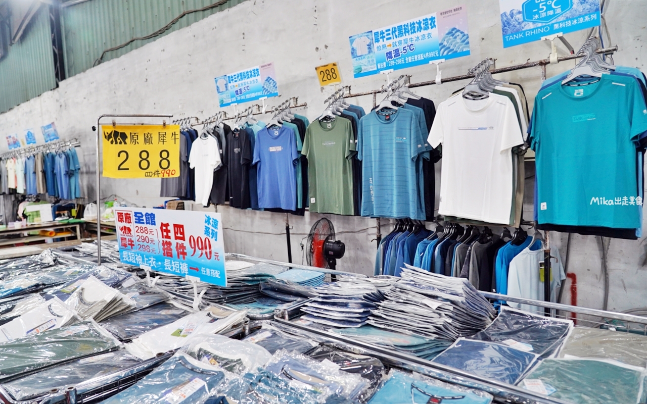 【台中】嘉益 萬件牛仔褲 聯合廠拍｜台中 南屯區大墩路  萬件牛仔褲X原廠犀牛 還有LOVEME 樂米商城 聯合廠拍熱賣中，秋冬款搶先登場，最低價3折起。