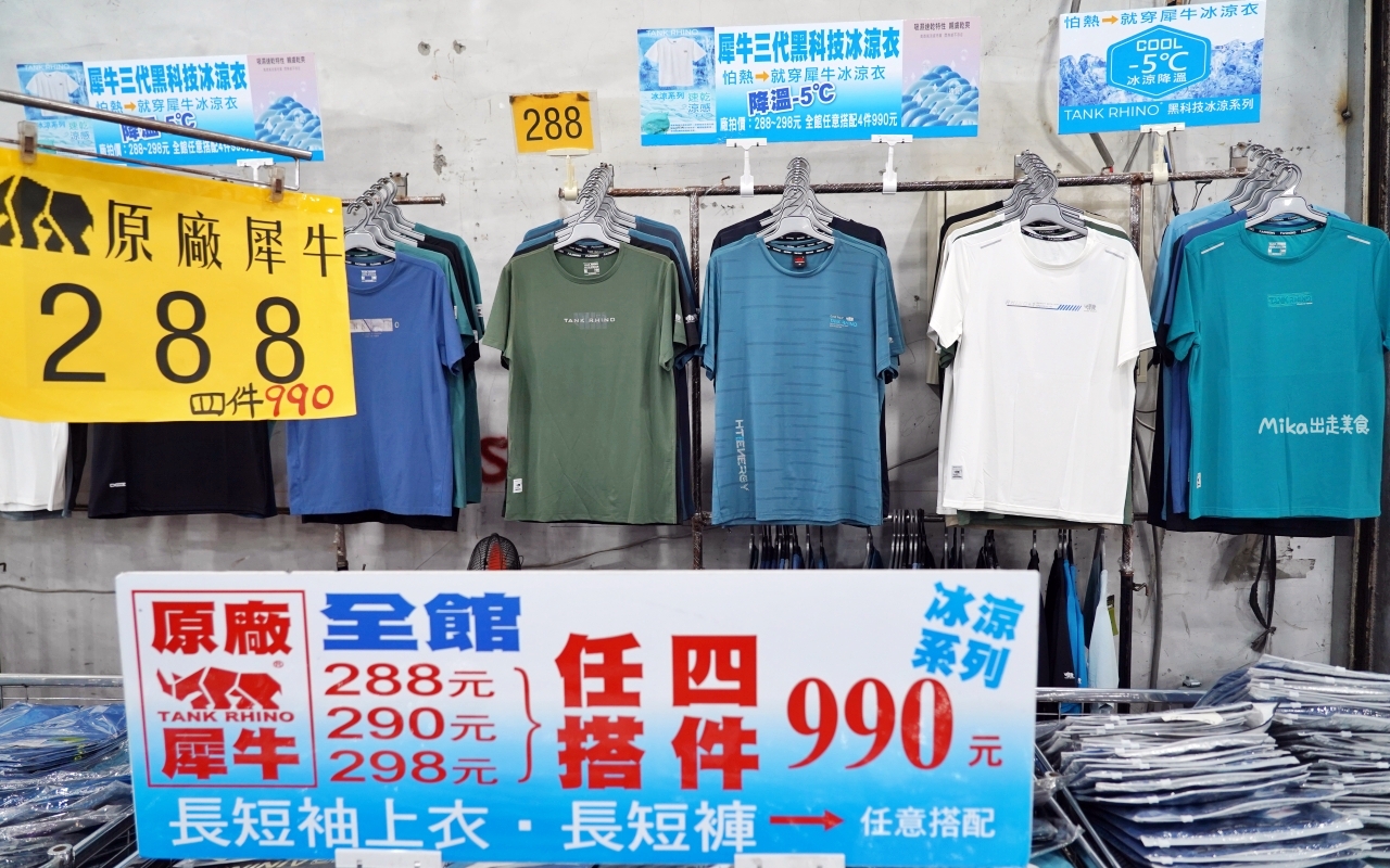 【台中】嘉益 萬件牛仔褲 聯合廠拍｜台中 南屯區大墩路  萬件牛仔褲X原廠犀牛 還有LOVEME 樂米商城 聯合廠拍熱賣中，秋冬款搶先登場，最低價3折起。