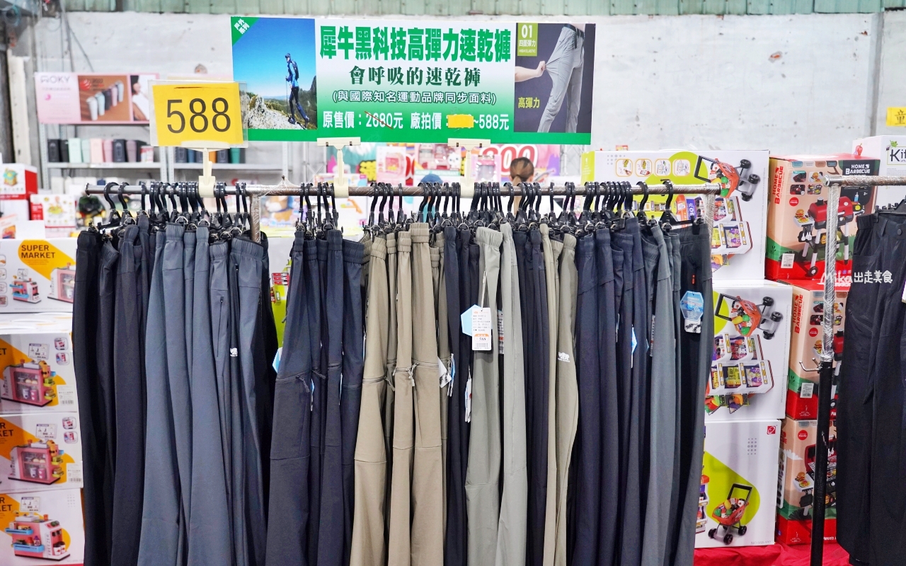 【台中】嘉益 萬件牛仔褲 聯合廠拍｜台中 南屯區大墩路  萬件牛仔褲X原廠犀牛 還有LOVEME 樂米商城 聯合廠拍熱賣中，秋冬款搶先登場，最低價3折起。