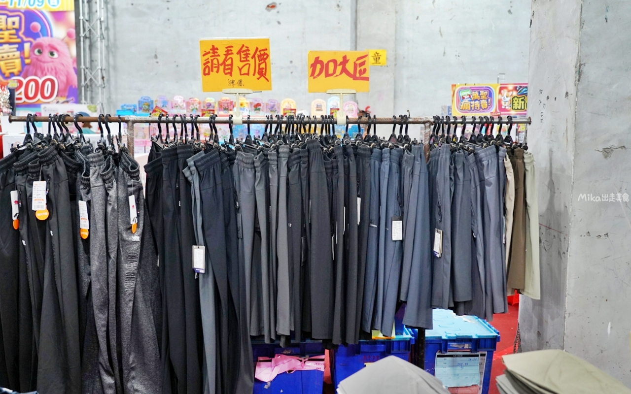 【台中】嘉益 萬件牛仔褲 聯合廠拍｜台中 南屯區大墩路  萬件牛仔褲X原廠犀牛 還有LOVEME 樂米商城 聯合廠拍熱賣中，秋冬款搶先登場，最低價3折起。