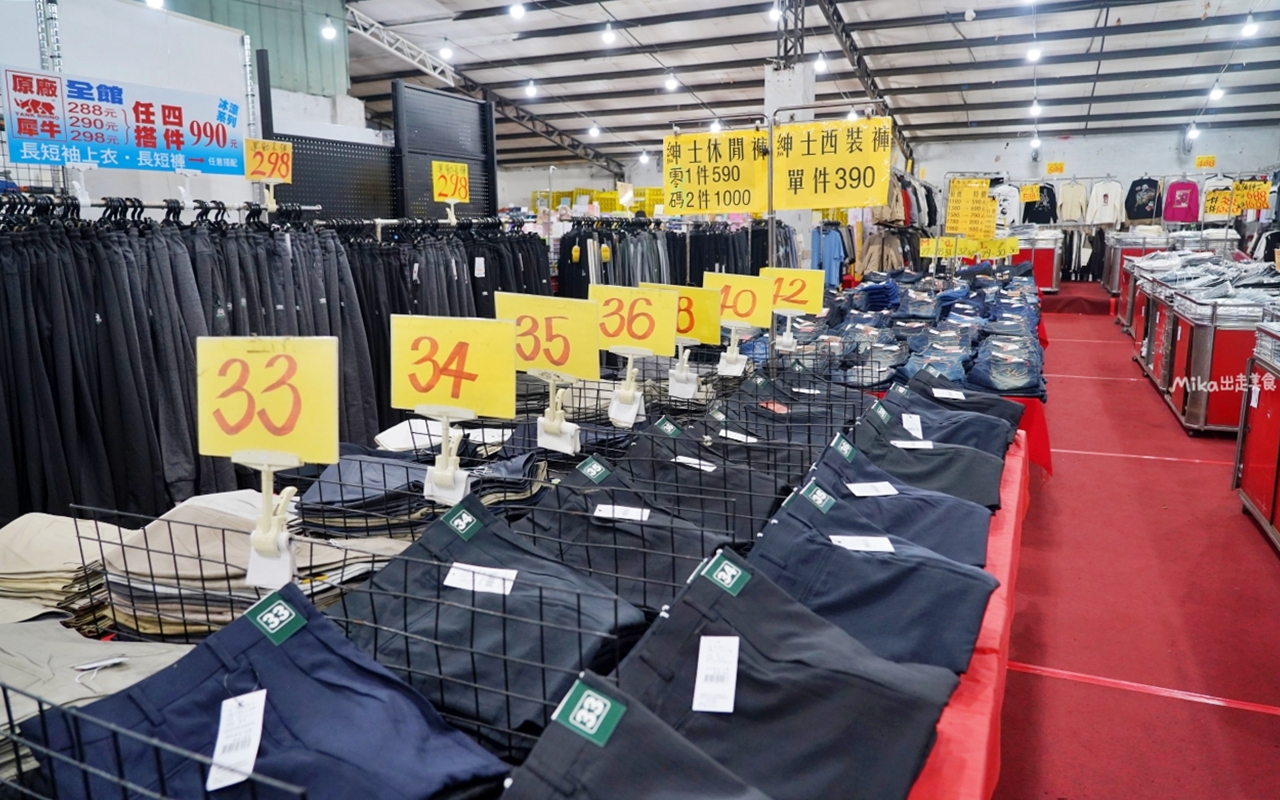 【台中】嘉益 萬件牛仔褲 聯合廠拍｜台中 南屯區大墩路  萬件牛仔褲X原廠犀牛 還有LOVEME 樂米商城 聯合廠拍熱賣中，秋冬款搶先登場，最低價3折起。