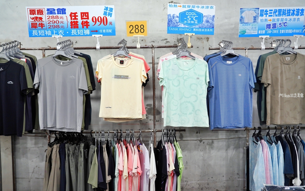 【台中】嘉益 萬件牛仔褲 聯合廠拍｜台中 南屯區大墩路  萬件牛仔褲X原廠犀牛 還有LOVEME 樂米商城 聯合廠拍熱賣中，秋冬款搶先登場，最低價3折起。